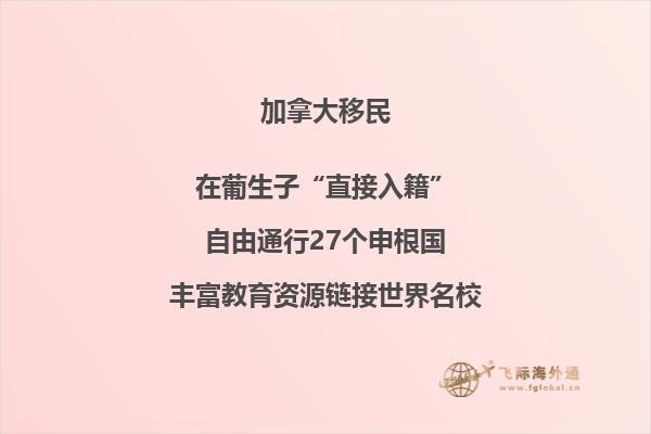 加拿大楓葉卡和護照的有什么區(qū)別？三分鐘帶你了解！