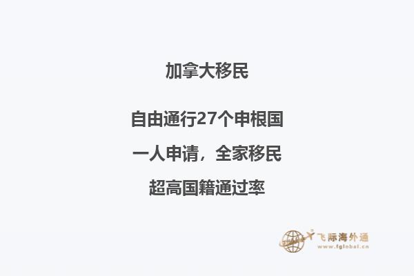 加拿大BC省雇主擔(dān)保移民優(yōu)勢(shì)，機(jī)會(huì)多多，好處多多！
