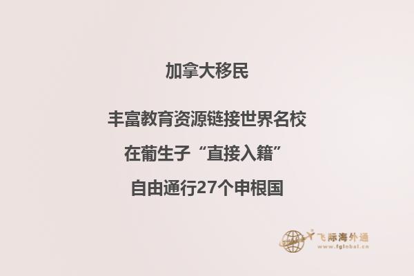 加拿大大西洋四省移民優(yōu)勢(shì)，利好來(lái)襲！
