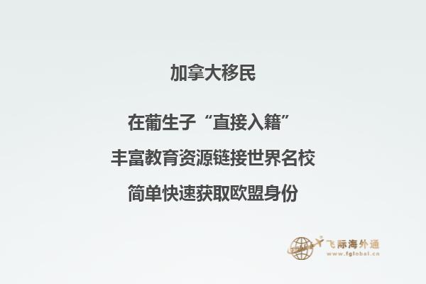 移民加拿大的利與弊，移民加拿大前要想清楚！