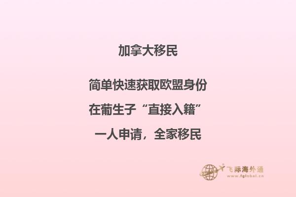 加拿大留學雙錄取是什么，優(yōu)勢是什么？