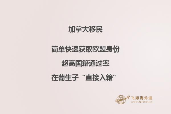 加拿大移民政策放寬，百萬移民計(jì)劃實(shí)施當(dāng)中！