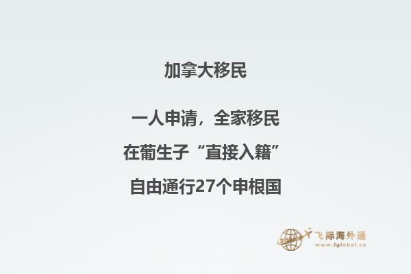 加拿大楓葉卡與護照區(qū)別，移民加拿大不能不知的知識！