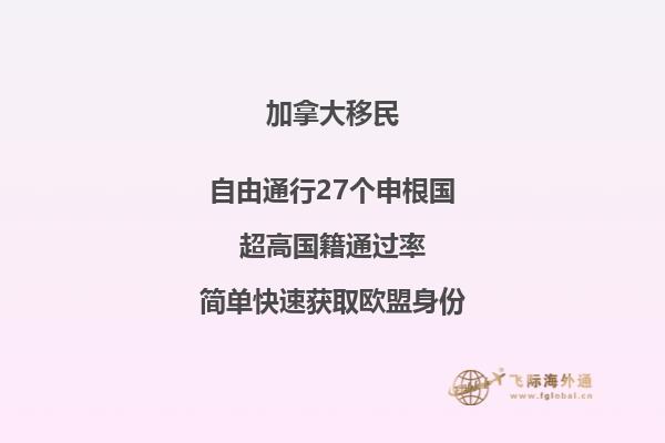 加拿大魁北克留學(xué)移民適合哪些人群，優(yōu)勢有哪些？