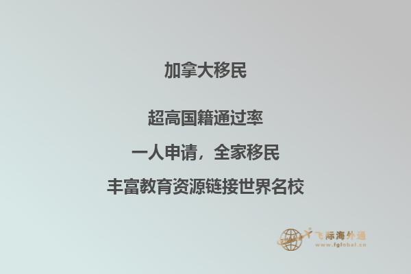 加拿大移民中介如何選擇，三分鐘帶你了解！