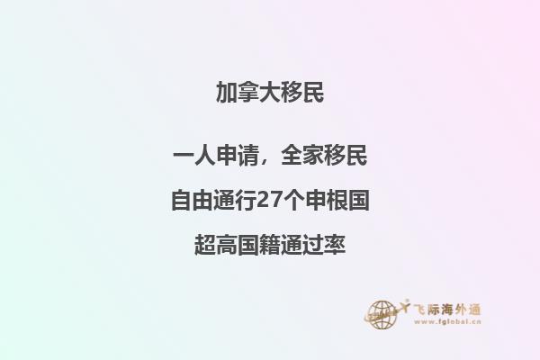 加拿大移民適合中國人嗎，本文告訴你答案！