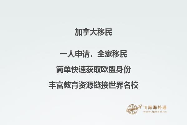 大西洋四省雇主擔(dān)保移民注意事項(xiàng)，提高移民成功率！