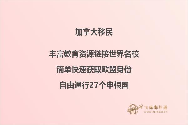 華人在加拿大真實(shí)生活，如何移民加拿大？