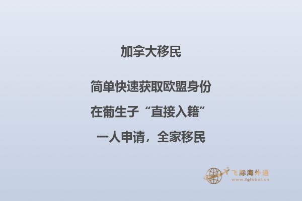 加拿大福利待遇大盤點(diǎn)，移民加拿大就能擁有！