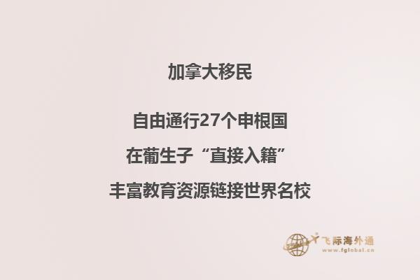 加拿大聯(lián)邦技術(shù)移民申請條件，加拿大移民好嗎？