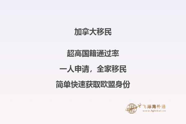 加拿大移民弊端，移民加拿大難嗎？