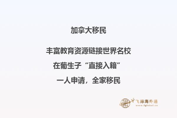 加拿大移民好嗎？點(diǎn)開(kāi)本文就知道！