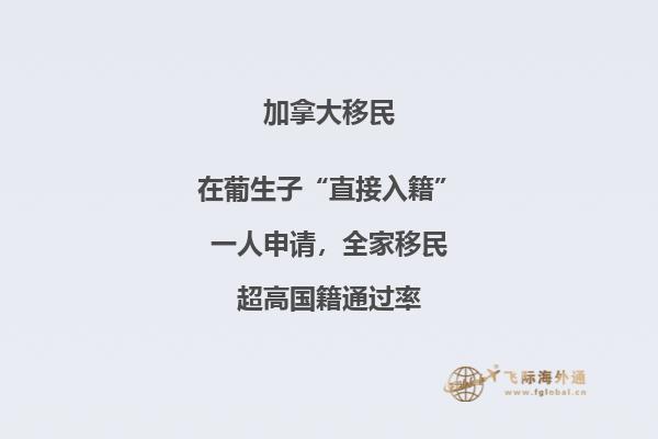 加拿大BC省留學移民政策好不好，申請條件是什么？