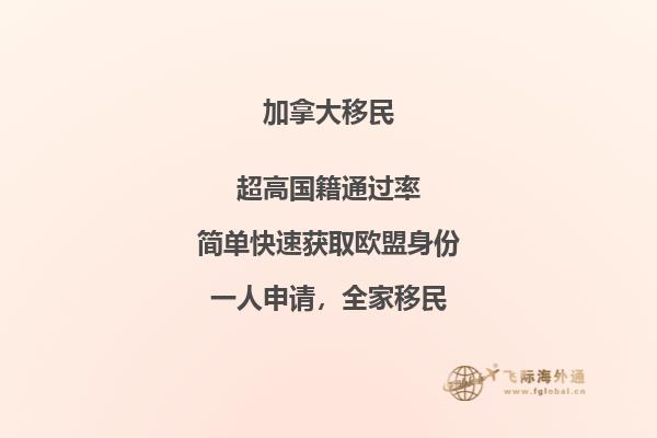 加拿大魁省留學(xué)移民政策好不好，申請條件是什么？