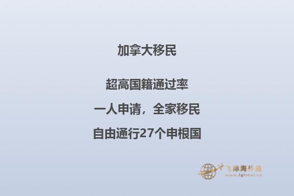如何融入加拿大？幾招教你會(huì)你與加拿大人做朋友！