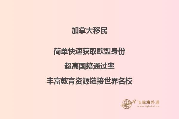 加拿大魁省技術(shù)移民注意事項(xiàng)，技術(shù)移民魁省優(yōu)勢有哪些？