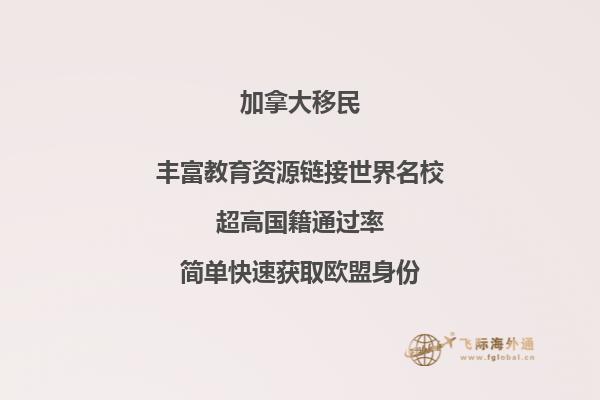 加拿大移民政策在收緊嗎，加拿大移民生活怎么樣？