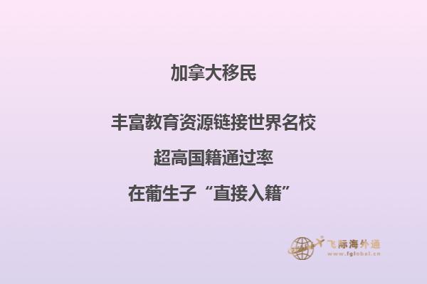 移民加拿大誤區(qū)，要小心這些陷阱！