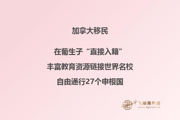 加拿大大西洋四省移民政策，移民加拿大大西洋四省注意點(diǎn)有哪些？