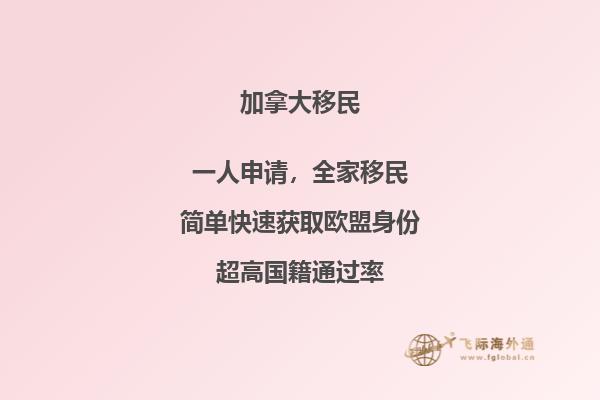 加拿大技術(shù)移民申請條件以及優(yōu)勢，三分鐘帶你了解！