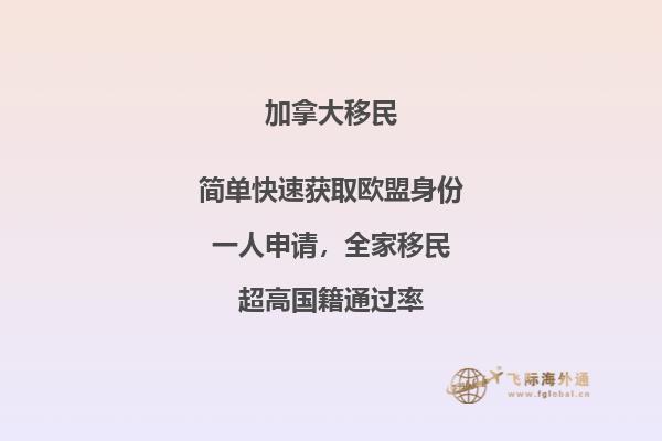 加拿大移民登陸指南，到達(dá)加拿大要注意什么？