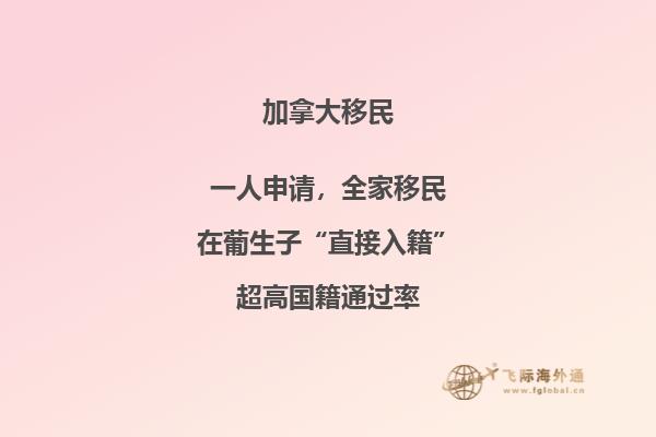 加拿大曼省留學(xué)移民費用，什么樣的留學(xué)生可移民加拿大？