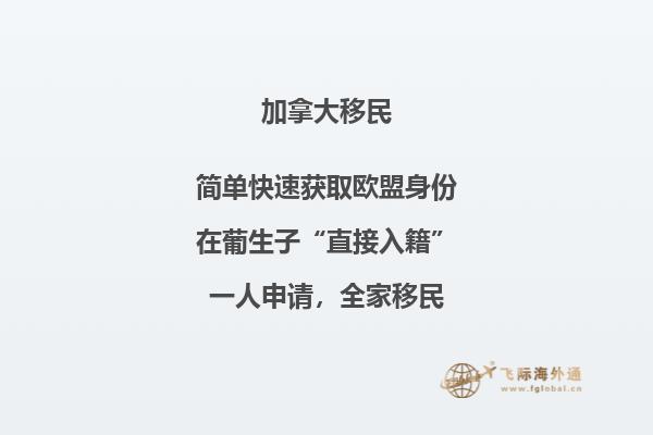 破解加拿大雇主移民騙局，要小心這些陷阱！