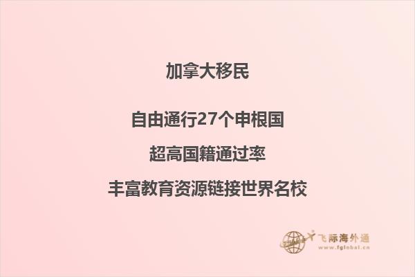 移民加拿大還是澳大利亞好，兩個移民政策對比大盤點(diǎn)！