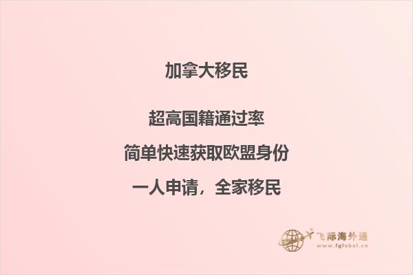加拿大護(hù)照含金量怎么樣，申請(qǐng)條件是什么？