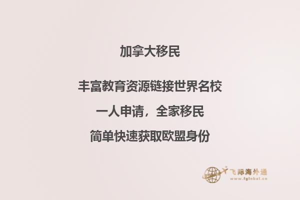 加拿大留學(xué)簽證最新政策，哪些人會被遣返？