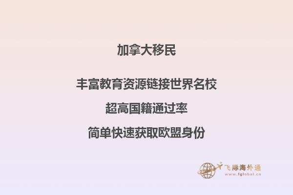 加拿大中介如何選擇，移民加拿大優(yōu)勢(shì)是什么？