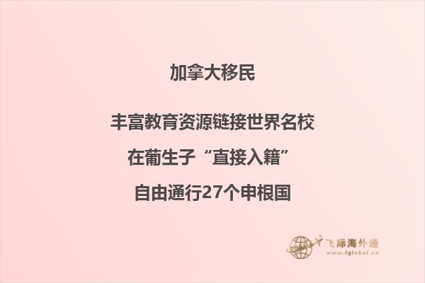 加拿大魁省留學(xué)移民項(xiàng)目?jī)?yōu)勢(shì)怎么樣，申請(qǐng)難度大嗎？