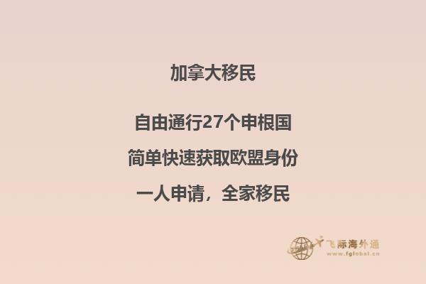 加拿大移民生活真相，像移民加拿大的提前了解一下！
