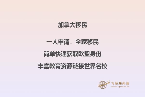 普通人移民加拿大難嗎，請選擇加拿大技術(shù)移民！