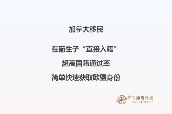 為什么這么多人移民加拿大？加拿大移民優(yōu)勢告訴你答案！