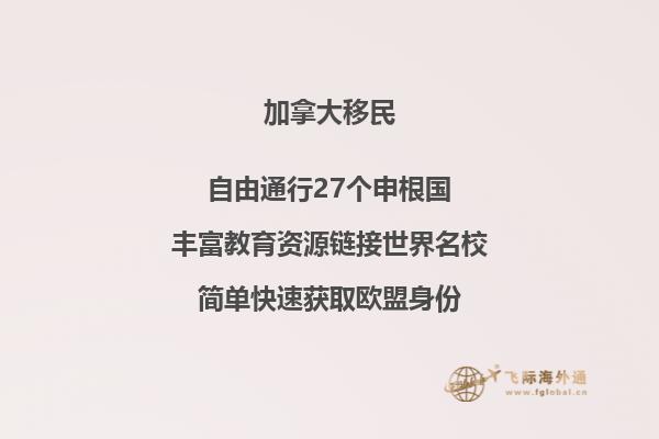 加拿大哪個(gè)城市華人最多，為什么這么多人選擇移民加拿大？