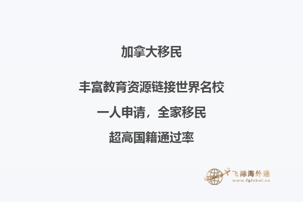 加拿大大西洋四省雇主試點移民計劃或成為永久常規(guī)項目！