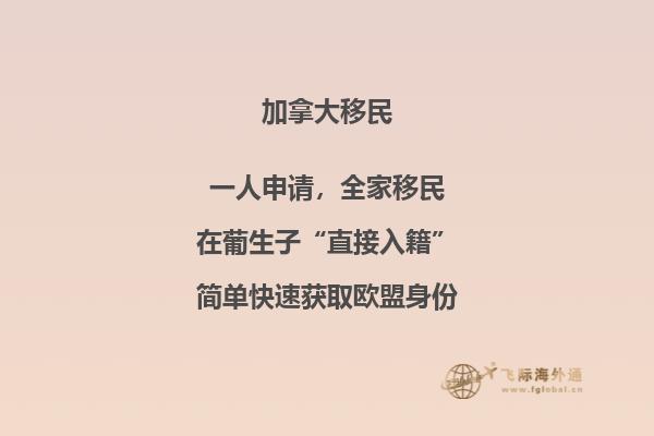 加拿大楓葉卡續(xù)簽條件，楓葉卡優(yōu)勢有哪些？