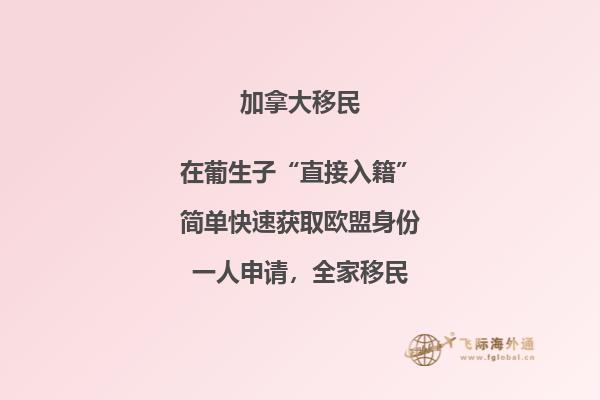 越來越多人移民加拿大薩省，薩省房價(jià)貴嗎？