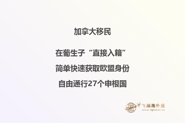 加拿大薩省投資移民優(yōu)劣勢，值得投資移民薩省嗎？