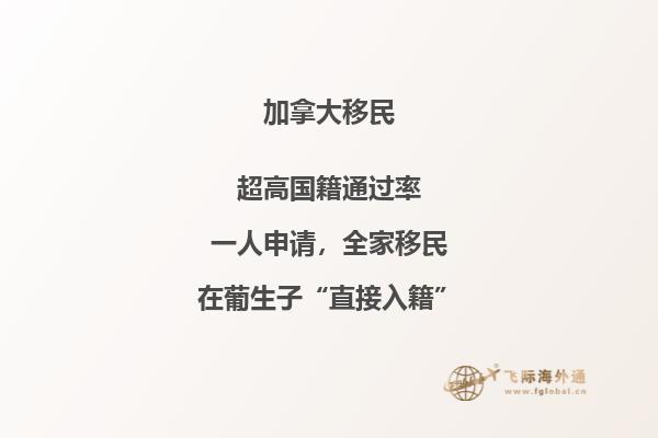 加拿大移民面試技巧，提高移民成功率！