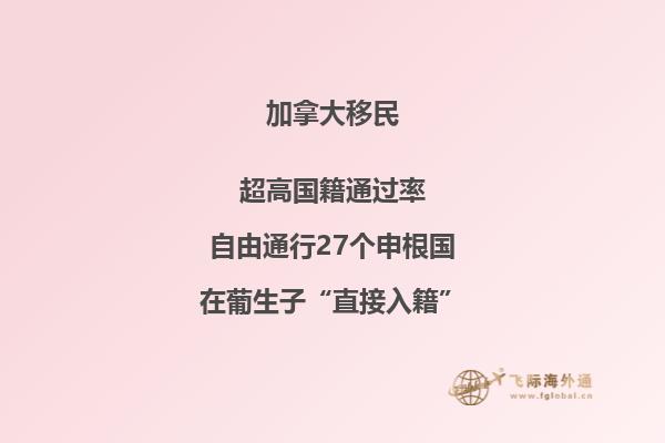 加拿大留學(xué)移民哪個(gè)省好？各省移民政策大盤點(diǎn)！