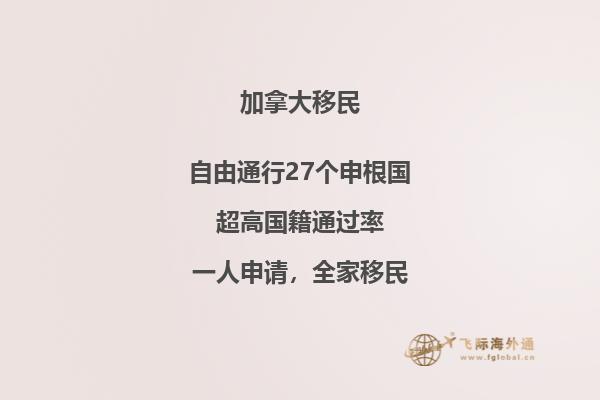 加拿大留學(xué)移民政策解讀，目前適合留學(xué)移民加拿大嗎？