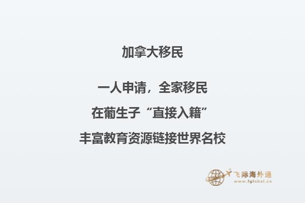 加拿大魁省技術(shù)移民政策怎么樣，申請條件是什么？