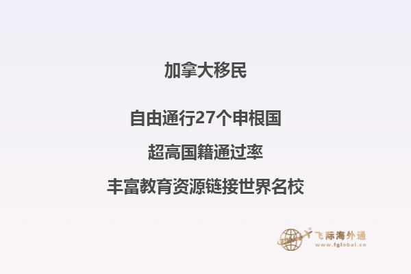加拿大團(tuán)聚移民政策最新變化，申請條件是什么？