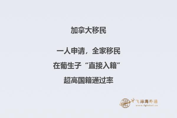 加拿大魁省留學移民政策如何，優(yōu)勢有哪些?