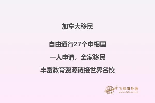 普通人怎么移民加拿大？你知道這幾種方法嗎？
