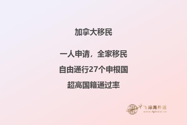 加拿大移民政策最新變化，你了解這些嗎？