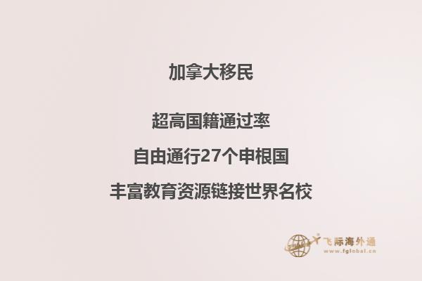 加拿大BC省雇主擔保移民政策如何，申請條件是什么？