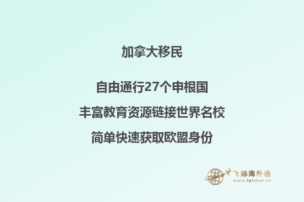 加拿大曼省留學(xué)移民適合哪些人，你是以下人群嗎？